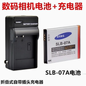 ST550 ST500 ST600 PL150相机SLB 充电器 三星ST45 07A电池 ST50