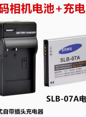 三星ST45 ST50 ST500 ST550 ST600 PL150相机SLB-07A电池+充电器