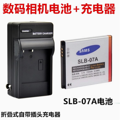 三星ST45 ST50 ST500 ST550 ST600 PL150相机SLB-07A电池+充电器