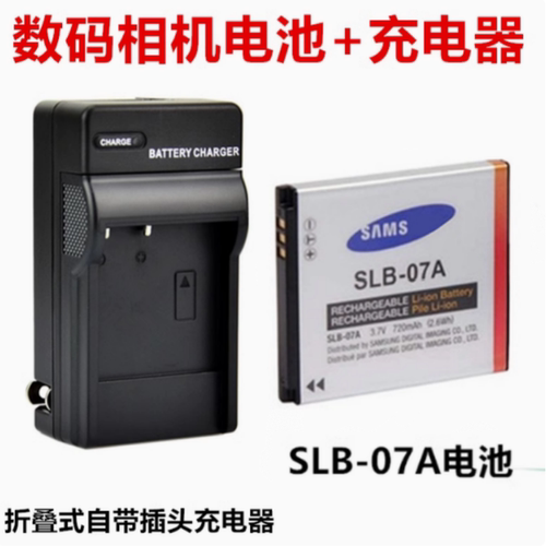 三星ST45 ST50 ST500 ST550 ST600 PL150相机SLB-07A电池+充电器