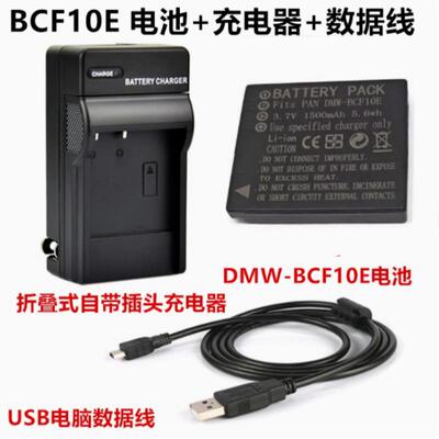 适用于松下DMC-TS1 TS2 F2 F3 FT2 FS4 FS6相机BCF10E电池+充电器