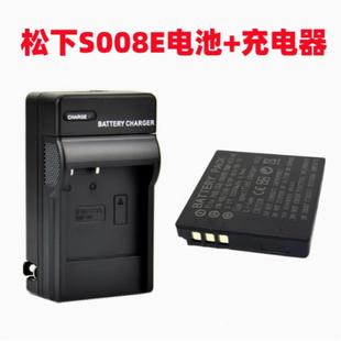 适用松下DMC-FS3 FS5 FX55 FX500 FX520GK照相机S008E电池+充电器