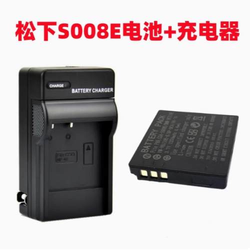 适用松下DMC-FS3 FS5 FX55 FX500 FX520GK照相机S008E电池+充电器