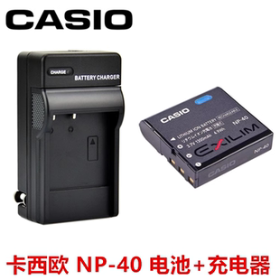 适用卡西欧EX-Z40 Z50 Z55 Z57 Z1200 FC100相机NP-40电池+充电器