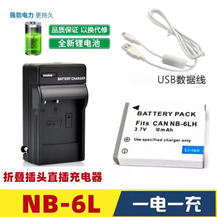 数码 充电器 PC2152 适用佳能PC1818 PC2008 6L电池 PC2157 相机NB