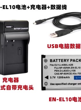 适用于尼康S800 S3000 S4000 S5100数码相机EN-EL10电池+充电器
