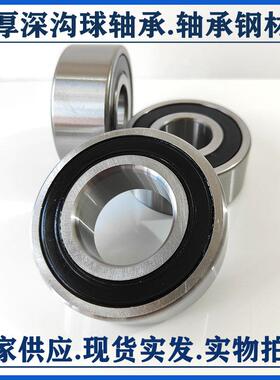 加厚加宽轴承63000 63001 63002 63003 63004 63005 63006-2RS ZZ