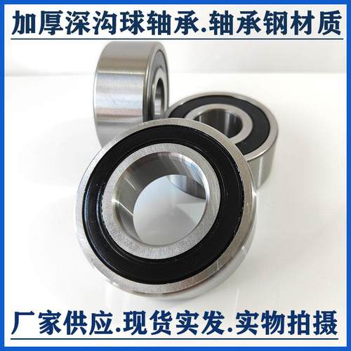加厚加宽轴承63000 63001 63002 63003 63004 63005 63006-2RS ZZ