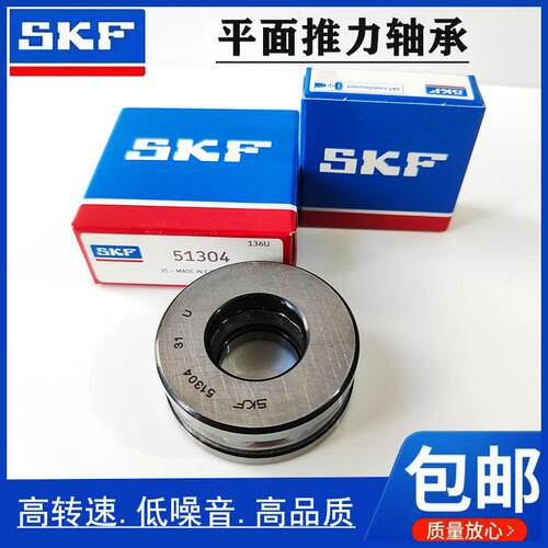 进口SKF推力球轴承 52405 52406 52407 52408 52409 52410 52411