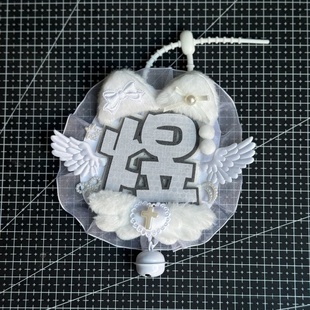 李煜东应援行李箱挂饰不织布挂件反光文字书包吊饰