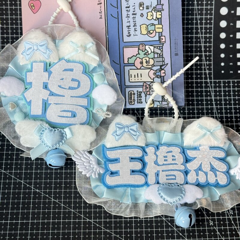 王橹杰(橹)单字反光应援名牌挂件不织布成品明星演唱会饭圈娱图片