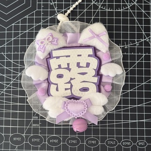 赵露思应援成品行李箱挂饰名牌反光定制织布钥匙扣DIY书包包挂件