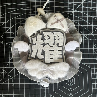 刘耀文不织布时代少年团反光定制织布书包挂件创意挂件可定制