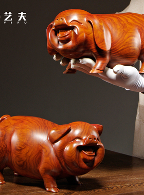 花梨木雕刻猪摆件十二生肖可爱猪家居客厅桌面摆设红木雕刻工艺品