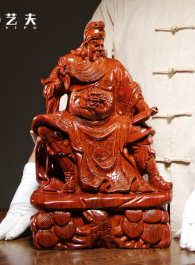 花梨木雕看书关公神像摆件实木武财神关羽夜读春秋家居装饰工艺品