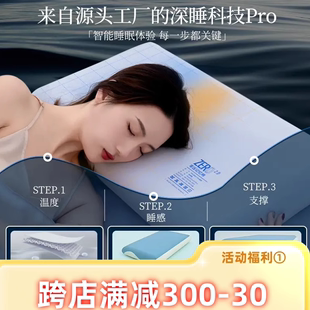 深睡眠记忆枕PRO护颈椎枕头零压力慢回弹助眠专用枕