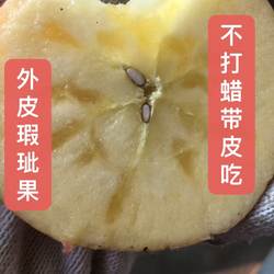 万荣苹果  脆甜水  外皮瑕疵黑点 疤痕要混梨备注