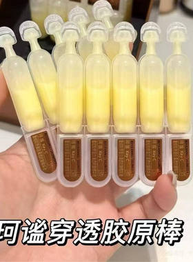 福瑞达珂谧KeyC穿膜胶原棒次抛重组胶原蛋白灌透抗皱精华液无盒发