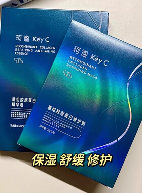 敏肌适用！珂谧KeyC重组胶原蛋白修护贴面膜保湿舒缓修护女福瑞达