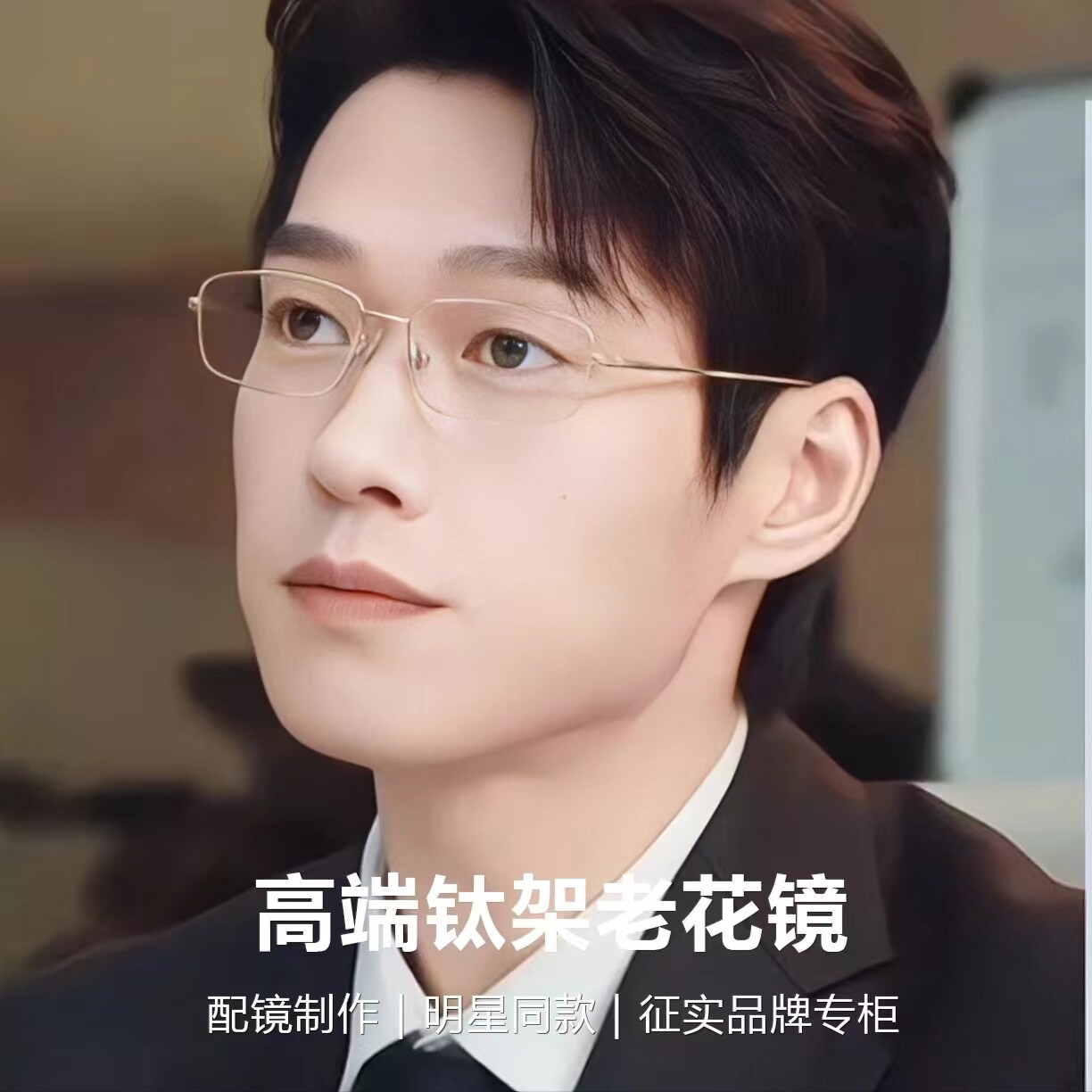 高端防蓝光老花镜男超轻抗疲劳高清老花眼老光老人眼镜配远视散光