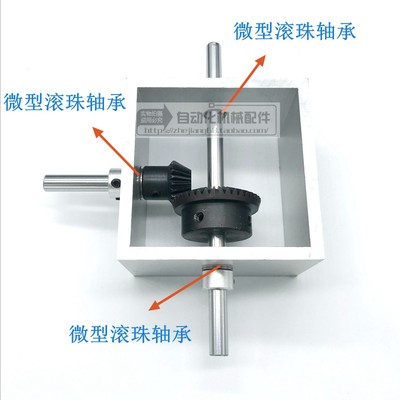 度90直角1动伞齿轮换向变速轮箱比手角摇微小型机械齿转减速传2器