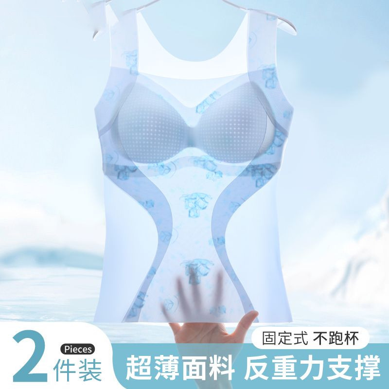 无痕免穿文胸美背塑形背心2件装