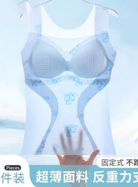 无痕免穿文胸美背塑形背心2件装