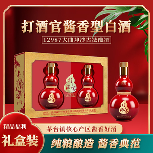 贵州仁怀市茅|台|镇打酒官福禄双全礼盒53度酱香型白酒收藏送礼