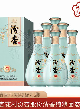 汾杏酒山西杏花村475ml53度