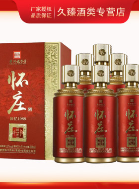53度酱香型白酒翻盖书本盒