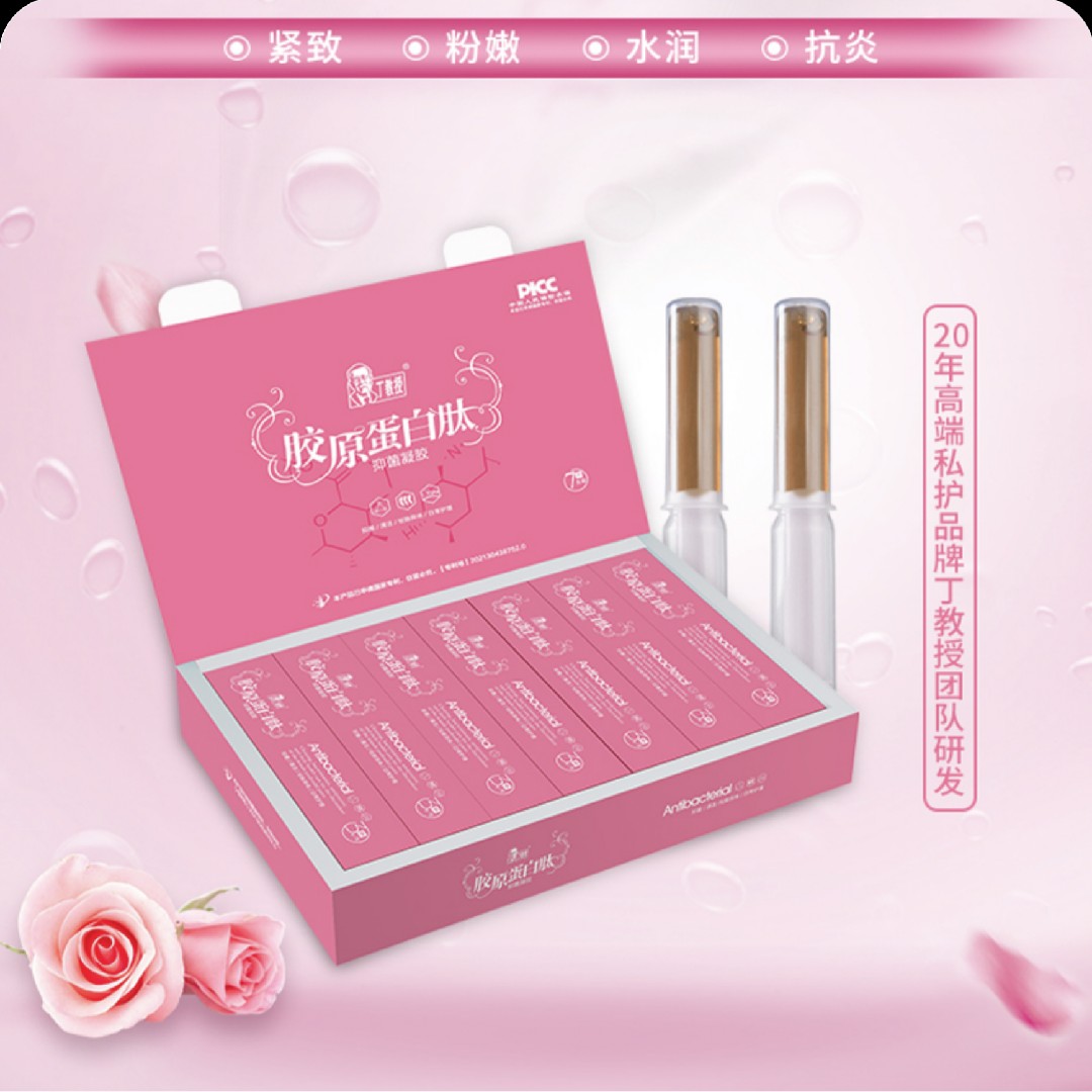 丁教授升级凝胶养护生物温和