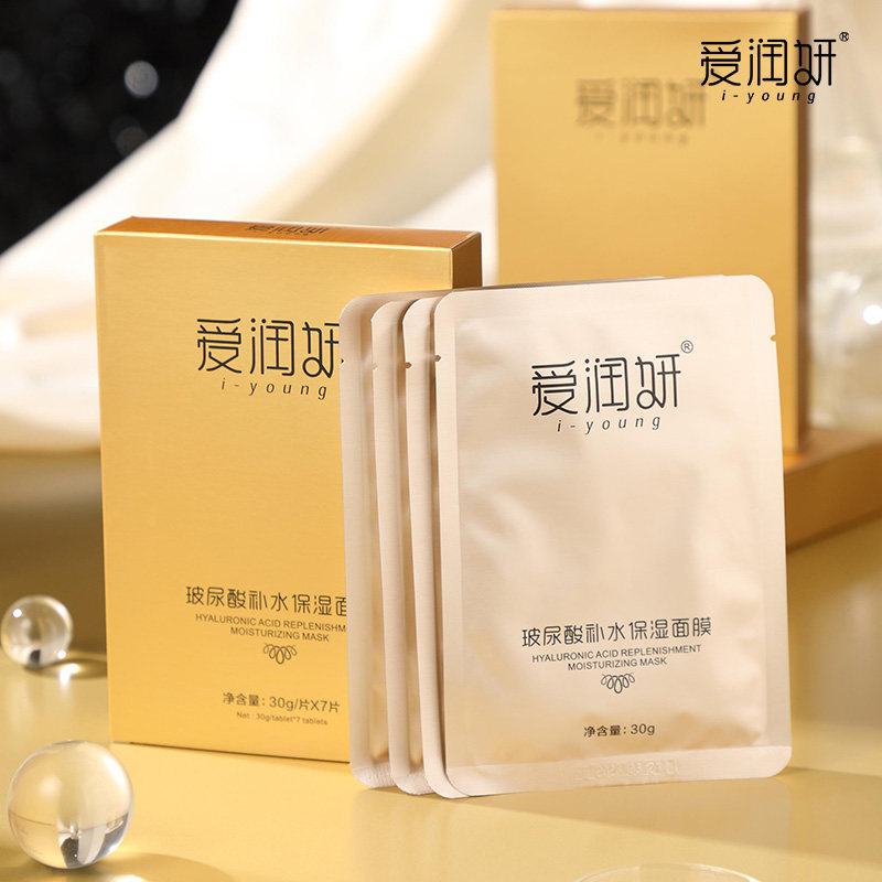 爱润妍玻尿酸补水保湿面膜男女学生水润肌肤免洗贴片面膜清洁面膜