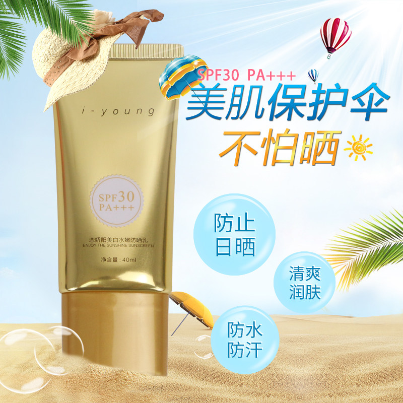 爱润妍补水保湿户外防晒乳30＋