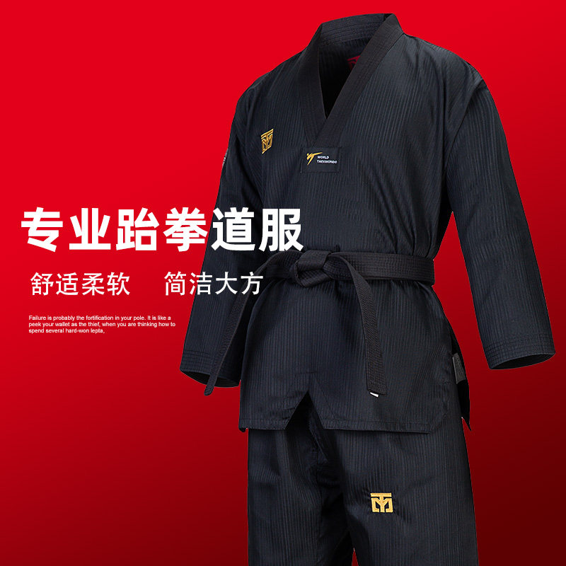 跆拳道服装儿童成人男女训练服黑色教练服衣服