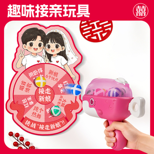 创意接亲小游戏粘粘球挑战520气氛婚礼现场互动游戏堵门结婚道具