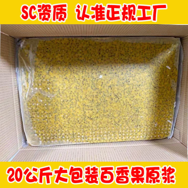 百香果原浆无籽汁黄金果原浆图片