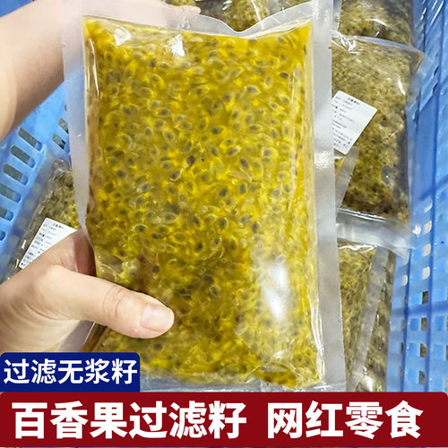 广西百香果过滤果粒原浆