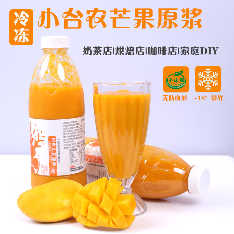 芒果原浆冷冻芒浆速冻百香果果泥果酱芒果汁浓浆芒果酱杨枝甘露,水产肉类/新鲜蔬果/熟食,芒果,淘宝优惠券,粉丝福利购,淘宝优惠卷