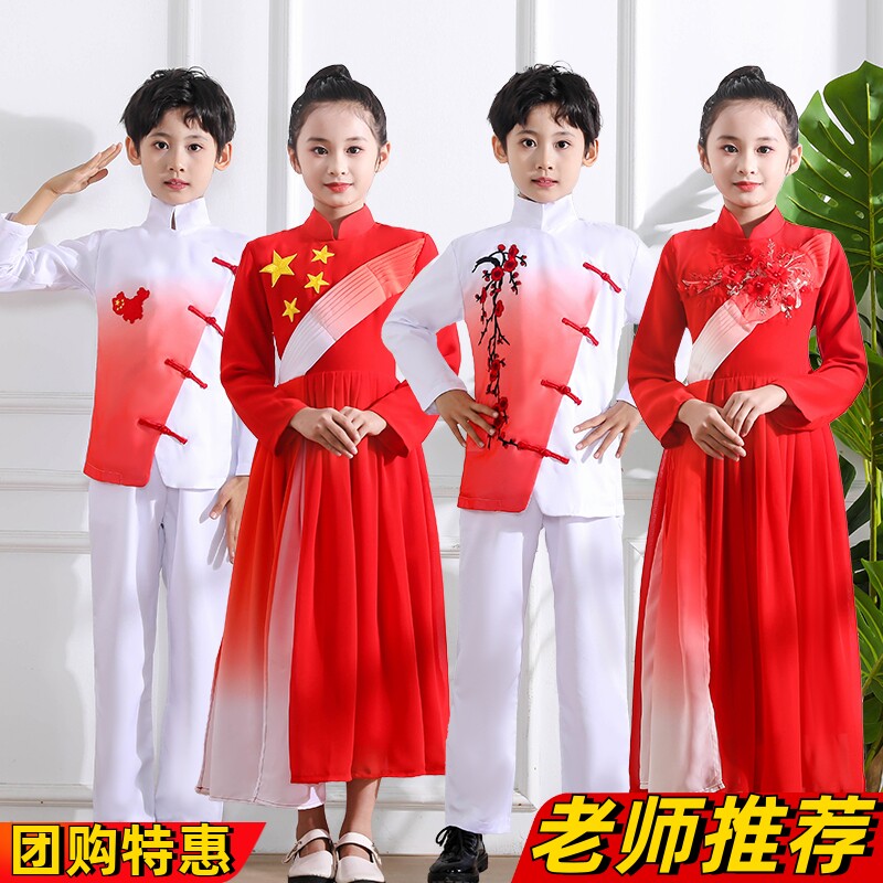 儿童红歌合唱朗诵演出服