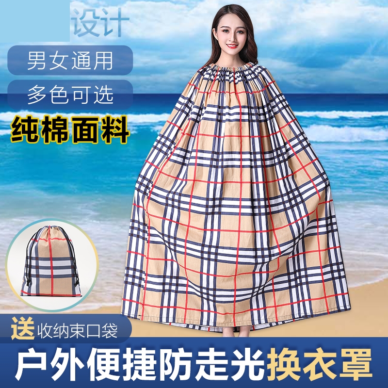 户外游泳换衣罩户外游泳换衣更衣裙罩海边神器沐浴简易帐篷更衣室