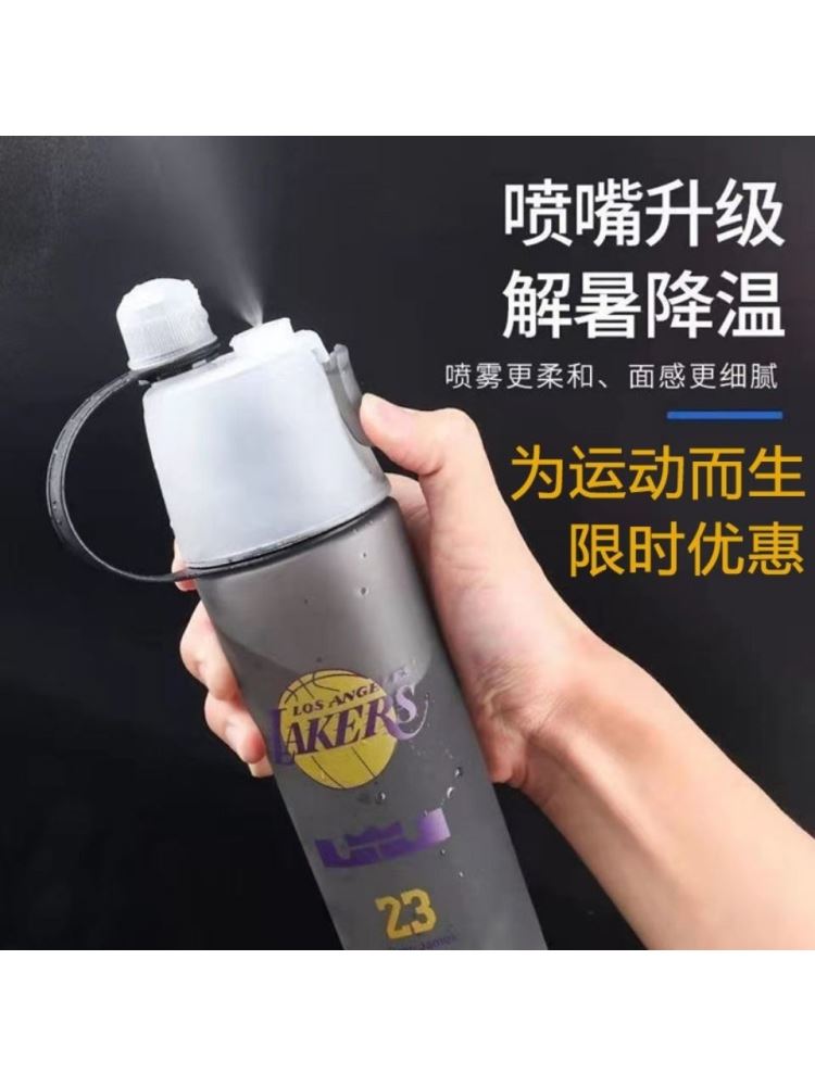 篮球星运动水杯夏天网红塑料喷雾降温水壶科比水杯欧文库里送男友