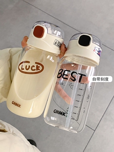 果汁杯便携外带玻璃吸管杯成人2023年网红爆款水杯提醒喝水刻度杯