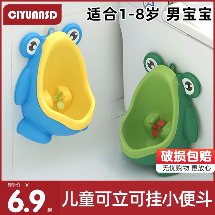 儿童小便器宝宝可放置挂墙卫生间小便池站立式尿斗小男孩尿壶尿盆