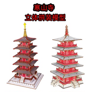 寒山寺3d立体拼图木质积木益智力儿童成人手工拼装模型木制玩具