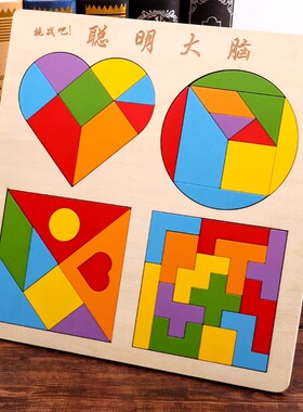 木质俄罗斯方块积木拼图游戏宝宝早教益智玩具七巧板几何拼装礼物