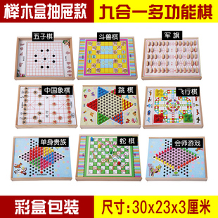 跳棋 飞行棋五子棋斗兽棋桌面游戏多功能成人棋儿童益智木制玩具