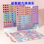 消消乐连连看对对碰早教益智思维训练猜猜我是谁双人亲子互动玩具