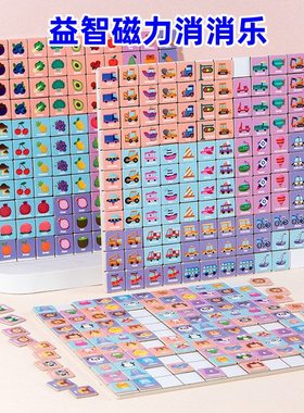 消消乐连连看对对碰早教益智思维训练猜猜我是谁双人亲子互动玩具