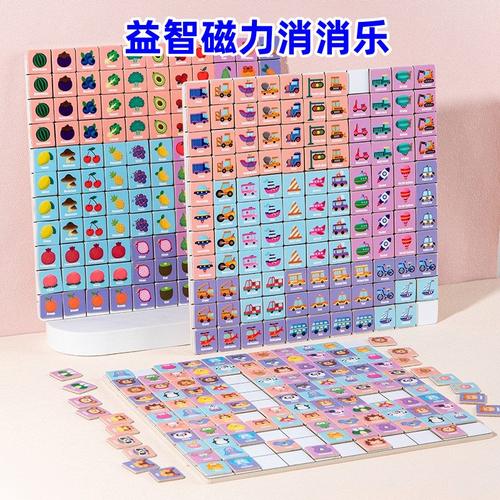 消消乐思维训练亲子互动对对碰