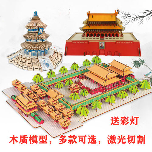 diy木制中国式榫卯结构立体模型